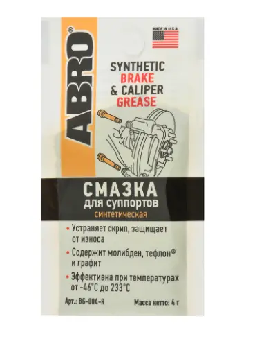 Abro High-Viscosity Brake Fluid Reservoir Cap Seal – Leak-Proof Design 1