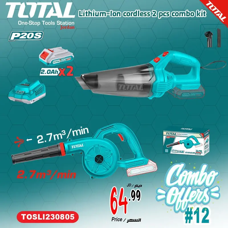 Blower + Dust Collector Combo Kit – Professional Cleaning Set #12 1