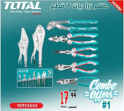 Total 7-Piece Socket Set With Ratchet – Combo #1 1