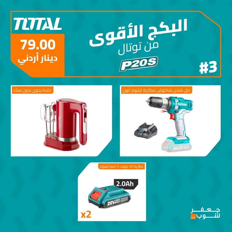 Total Tool Combo Set #5 – Professional Multi-Function Kit 1